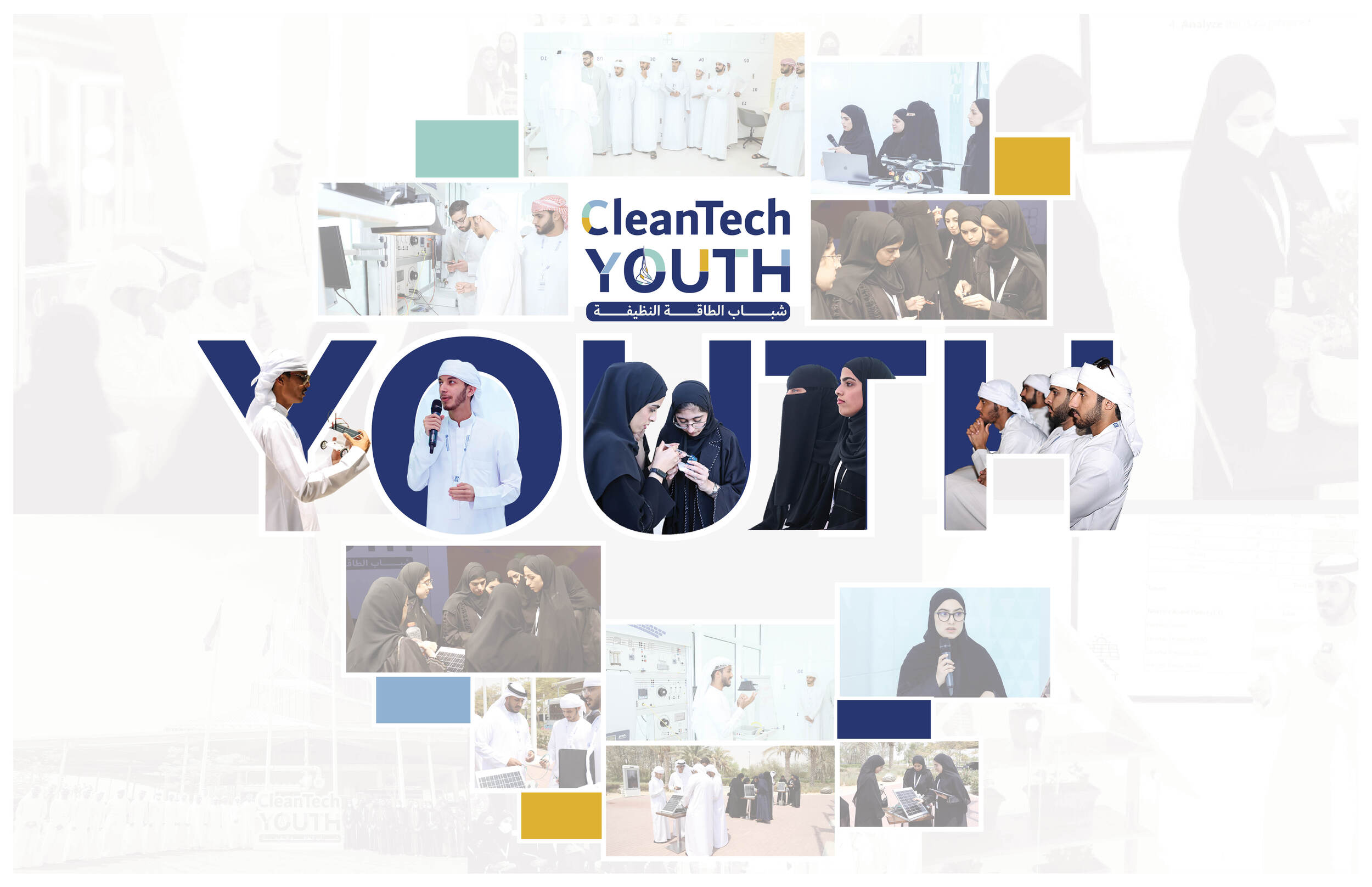 Clean Tech Youth Programme
