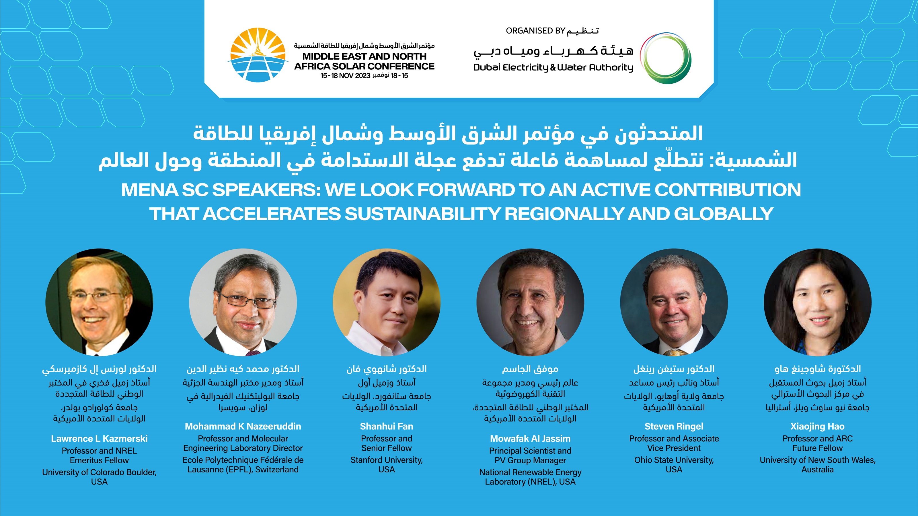 المتحدثون في مؤتمر الشرق الأوسط وشمال إفريقيا للطاقة الشمسية: نتطلّع لمساهمة فاعلة تدفع عجلة الاستدامة في المنطقة وحول العالم المتحدثون في مؤتمر الشرق الأوسط وشمال إفريقيا للطاقة الشمسية: نتطلّع لمساهمة فاعلة تدفع عجلة الاستدامة في المنطقة وحول العالم
