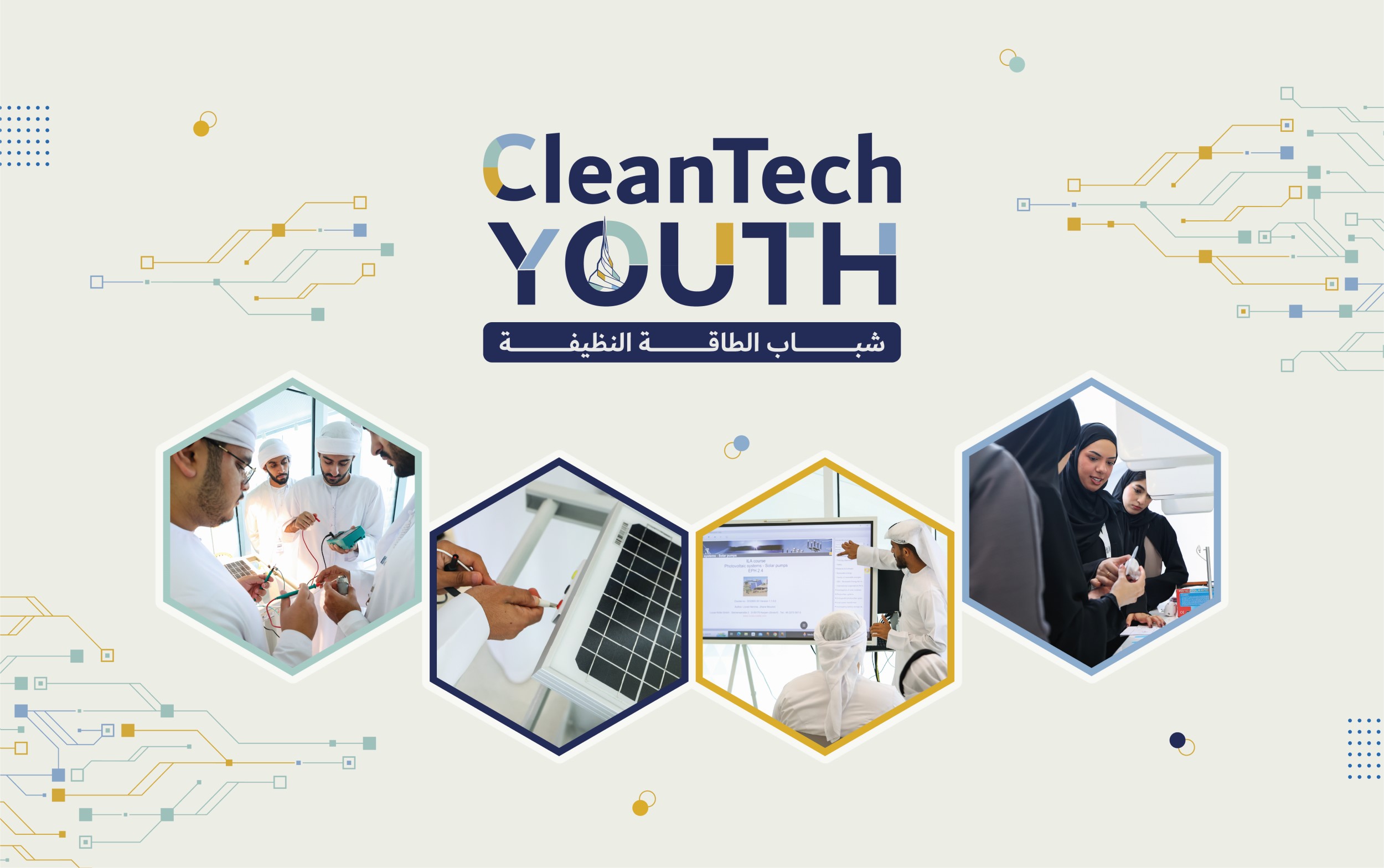 CleanTech Youth Programme
