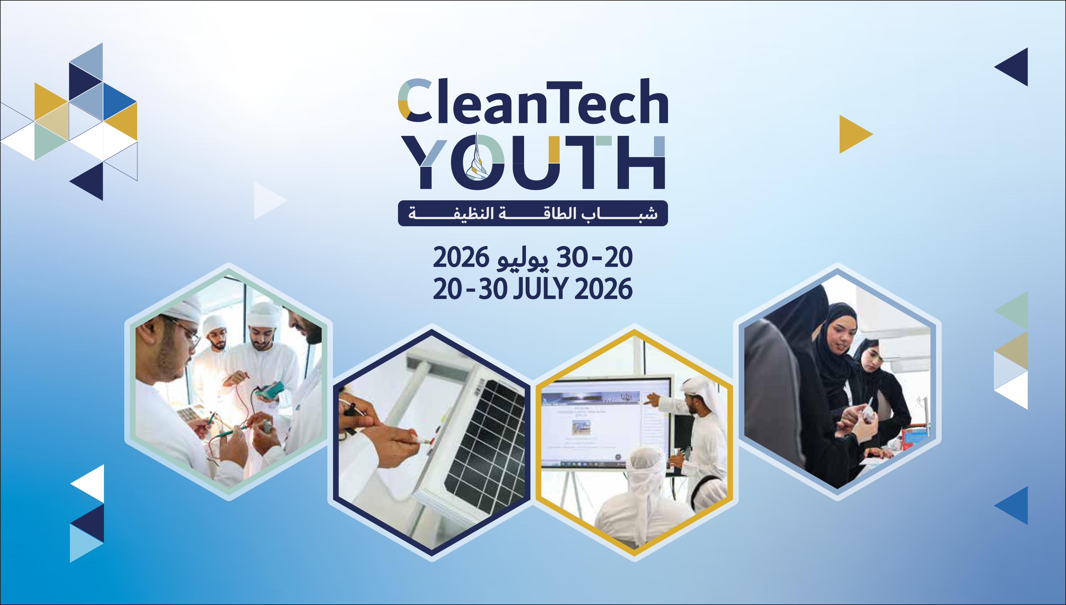 CleanTech Youth Programme