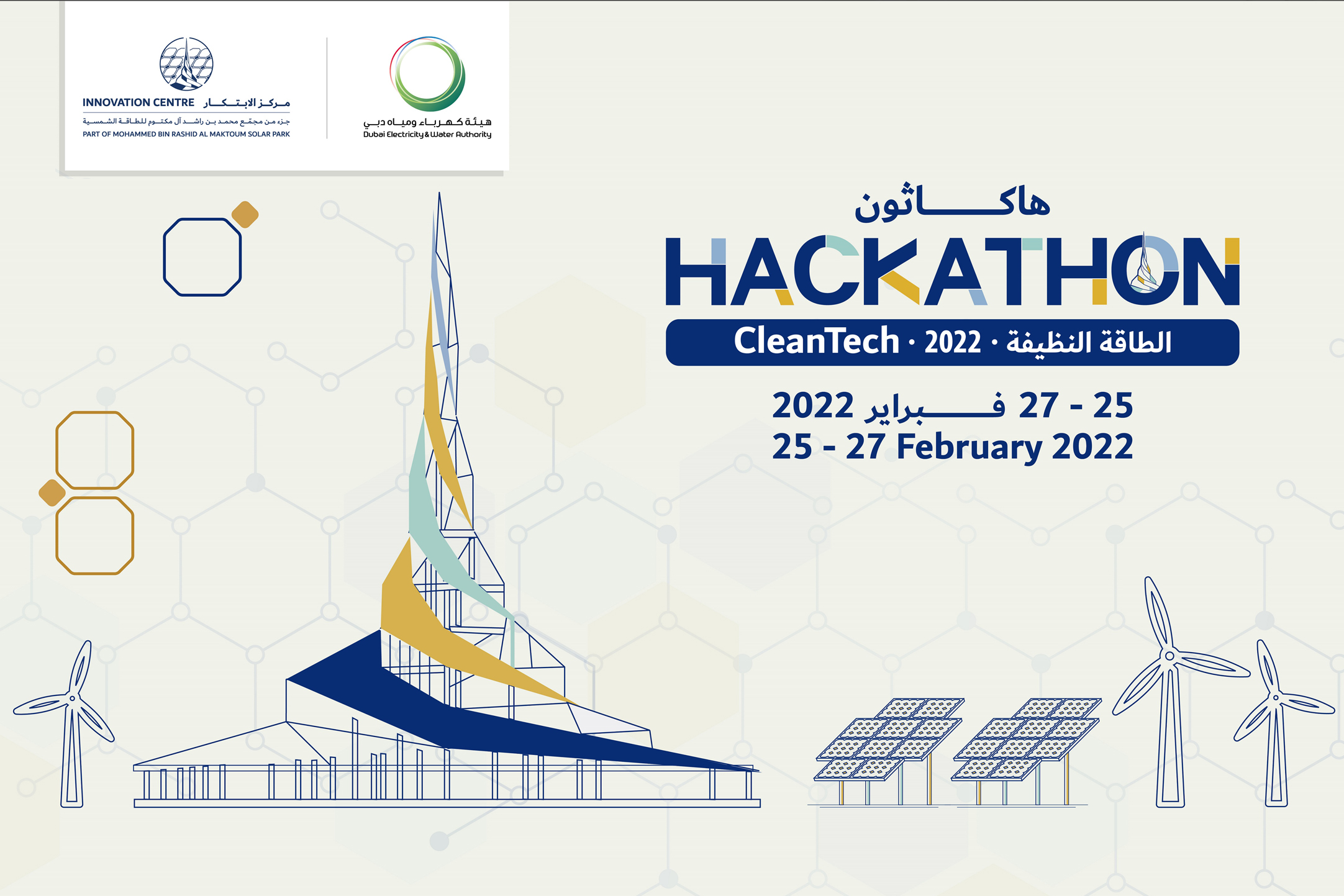 DEWA’s Innovation Centre invites competitors to participate in Cleantech Hackathon DEWA’s Innovation Centre invites competitors to participate in Cleantech Hackathon