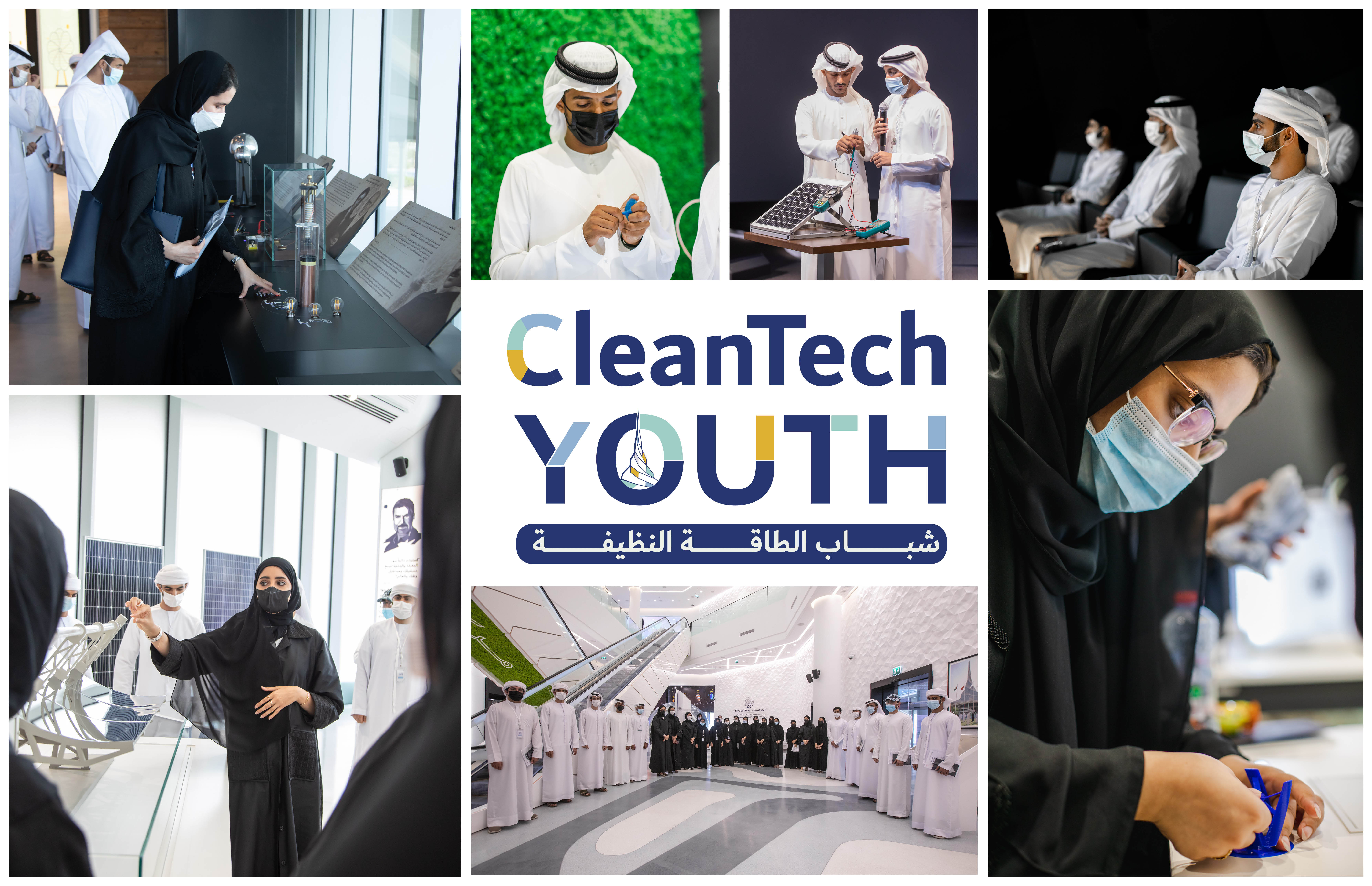 Clean Tech Youth Programme